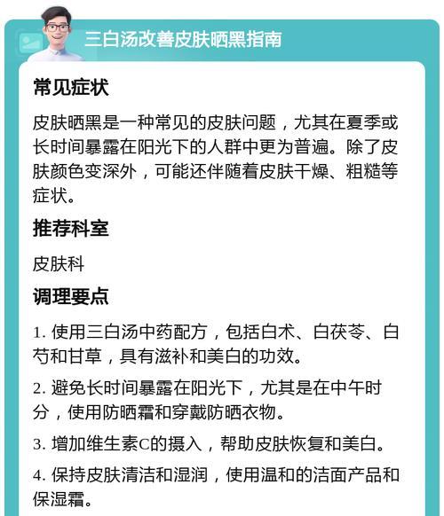 晒黑后如何修复皮肤？有效修复晒伤的步骤和建议是什么？