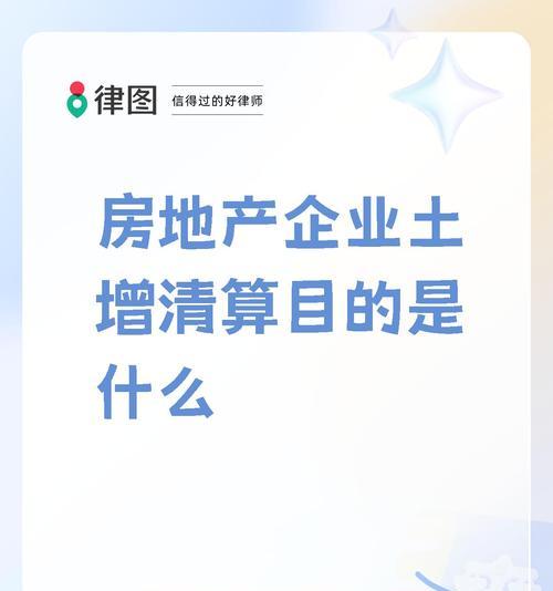 土地增值税怎么计算？计算方法和税率是多少？