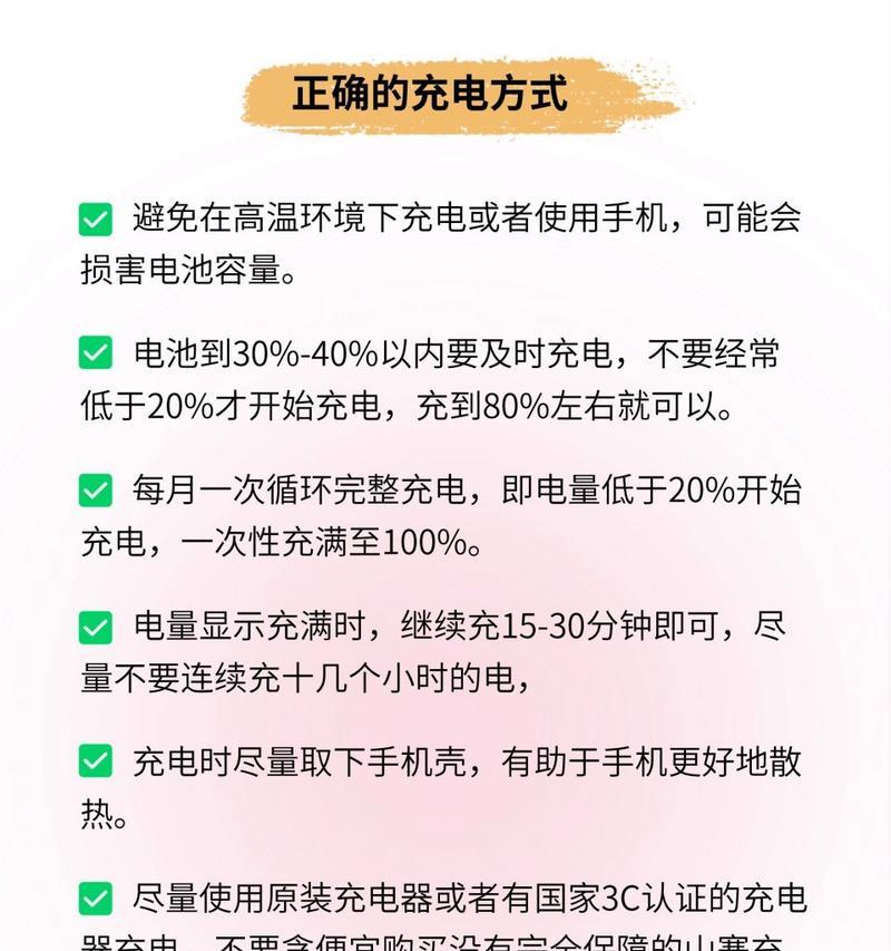 手机电池保养技巧有哪些？如何延长电池使用寿命？