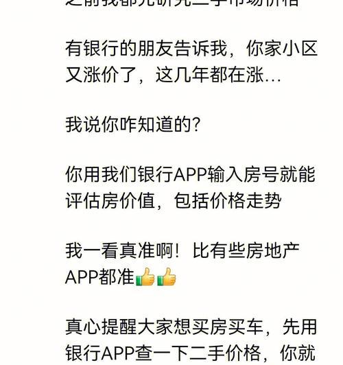 怎么买二手房最划算？全流程指导与注意事项是什么？