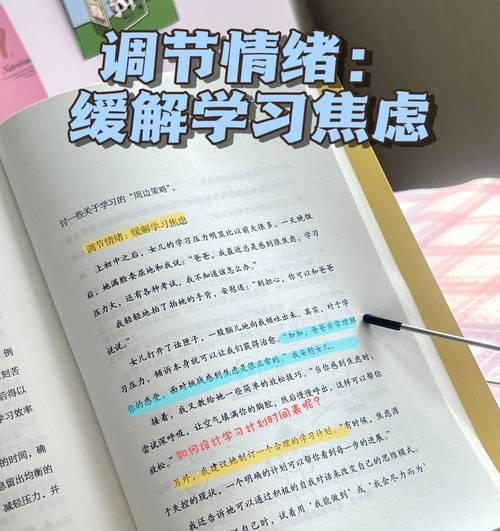 如何缓解学习压力？有效方法和技巧是什么？