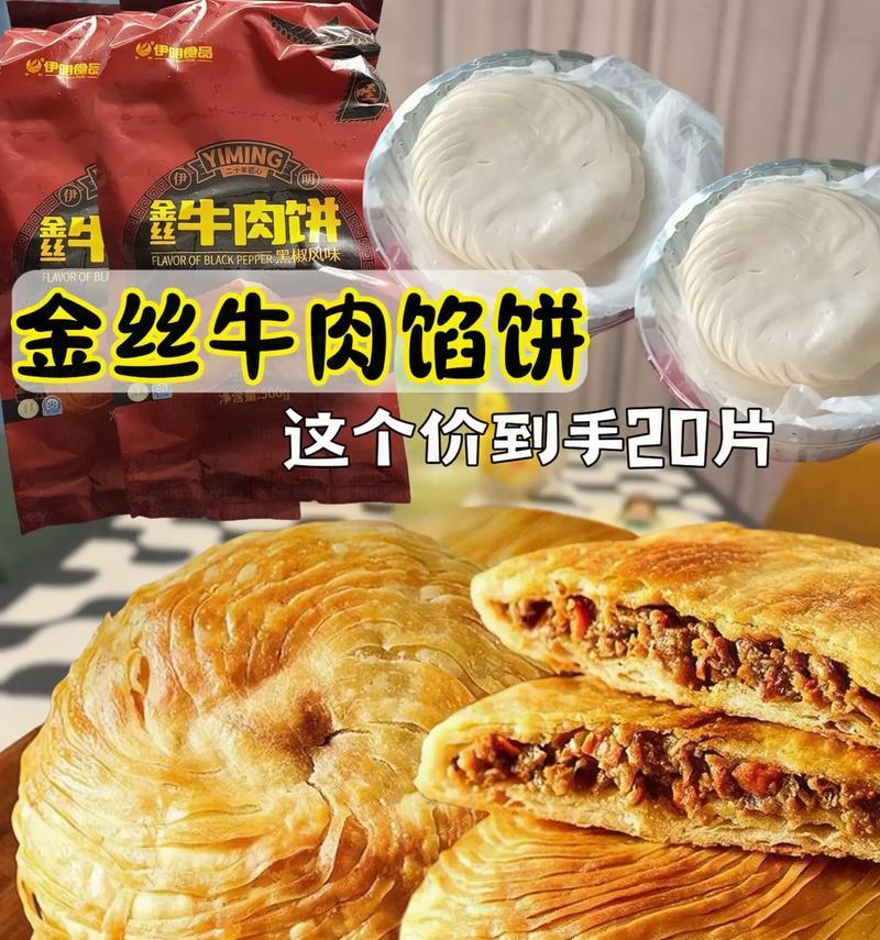 牛肉饼怎么做好吃？有哪些秘诀和步骤？