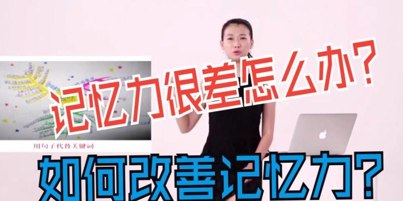 怎么能提高记忆力和注意力？有效方法有哪些？