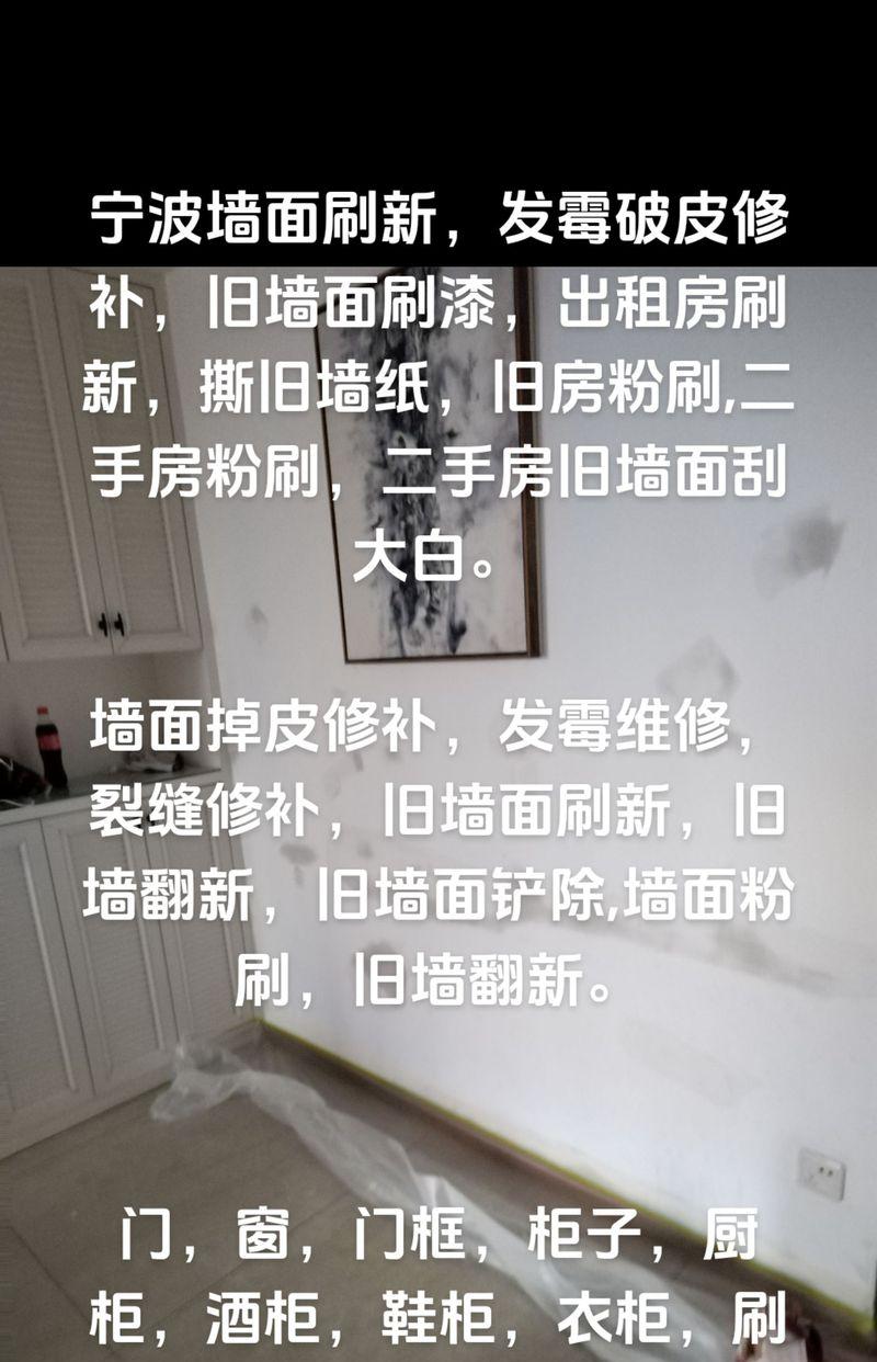 墙纸发霉了怎么办？彻底根治发霉的方法有哪些？