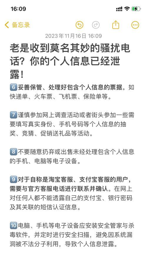 收到骚扰电话怎么投诉？有效投诉骚扰电话的步骤是什么？