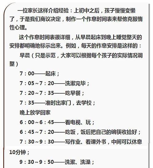 初中孩子成绩不好怎么办？家长如何有效辅导提高成绩？