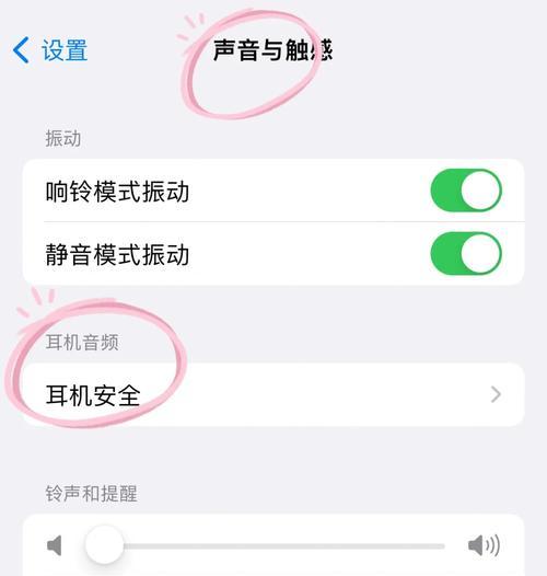 手机听不到声音是怎么回事？如何快速解决？