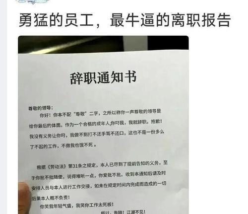 怎么写辞职信比较好？辞职信的标准格式和注意事项是什么？