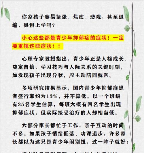 孩子不想上学怎么办？家长如何应对孩子的厌学情绪？