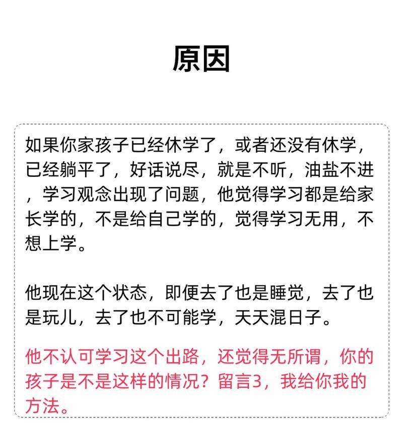 孩子不想上学怎么办？家长如何应对孩子的厌学情绪？