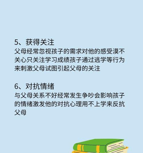 孩子不想上学怎么办？家长如何应对孩子的厌学情绪？