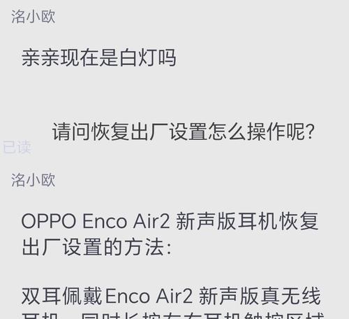 蓝牙耳机一碰就暂停怎么设置？如何解决蓝牙耳机频繁暂停的问题？