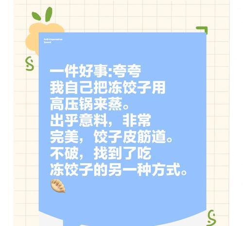 蒸烤一体机蒸的饺子和锅一样吗视频讲解？蒸烤效果如何？