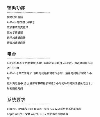 苹果耳机二代为何无法连接电脑蓝牙？解决方法有哪些？