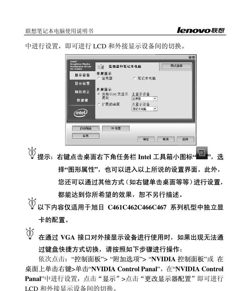 联想笔记本电脑内存卡如何使用？有教程视频吗？