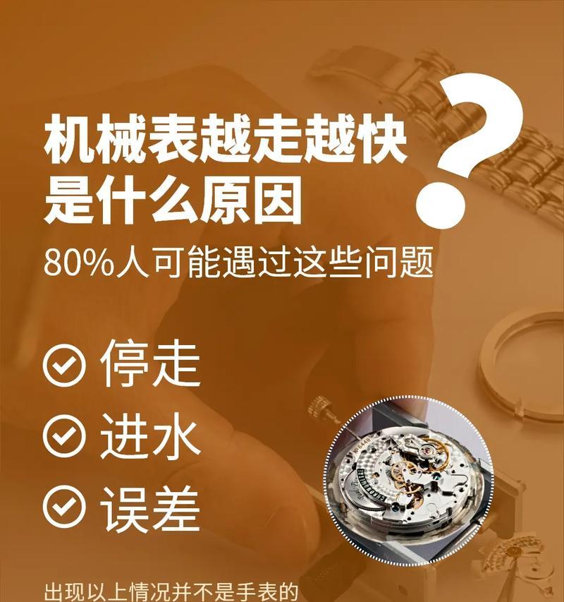 抖音同款手表透明外壳如何更换？步骤是什么？