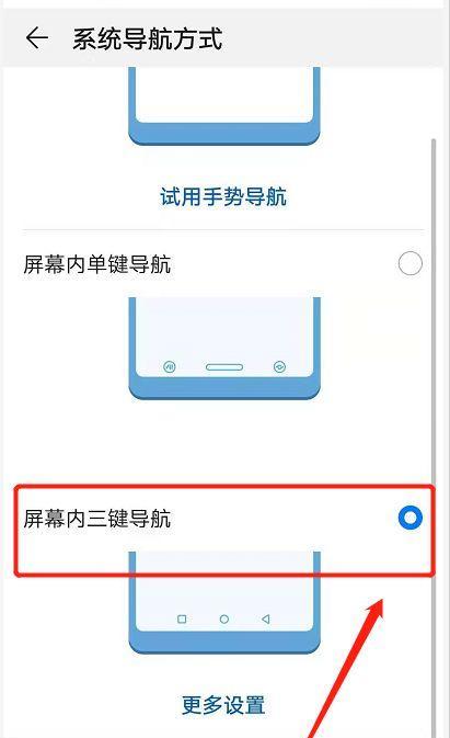 华为手机四个按键如何设置功能？各按键功能的自定义方法是什么？