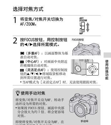 索尼数码相机5100的使用说明书在哪里？