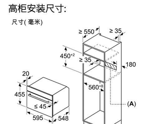 西门子蒸烤一体机新手使用教程？