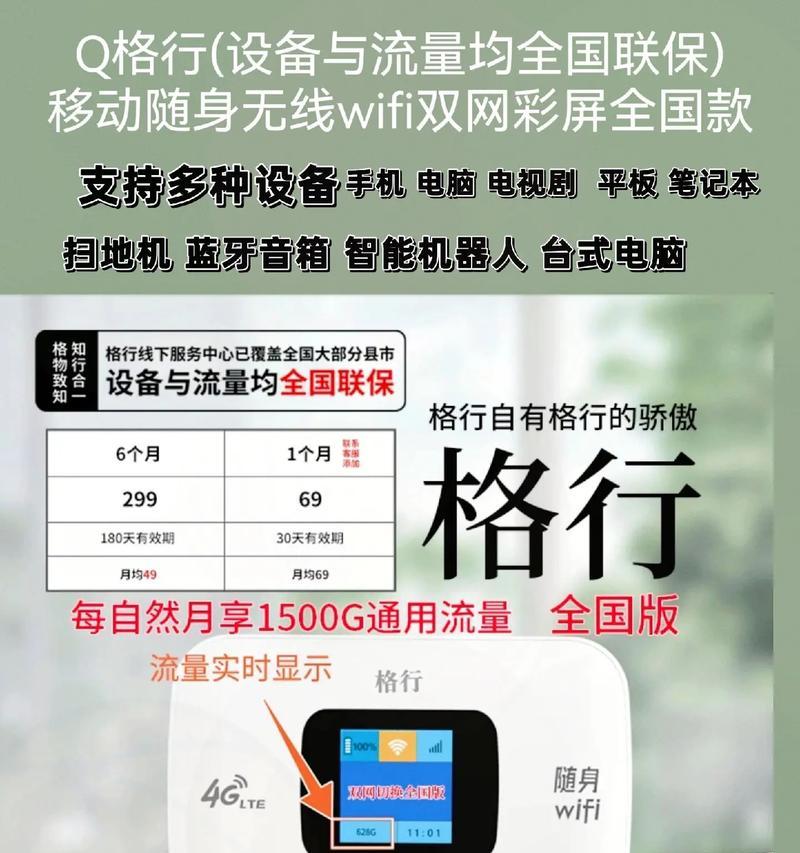 随身移动wifi流量用完怎么办？如何续费？