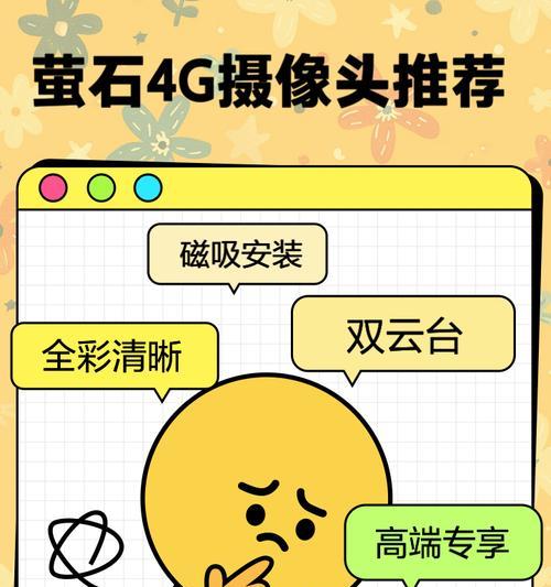 萤石云摄像头格式化内存卡的方法是什么？