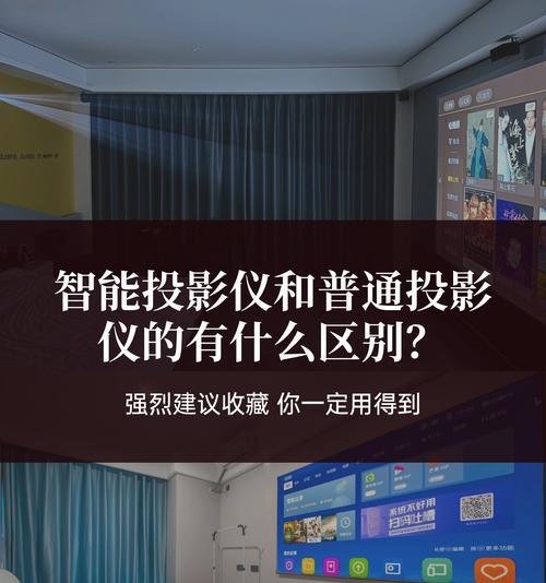 家用投影仪和网络机顶盒哪个更值得购买？如何挑选？