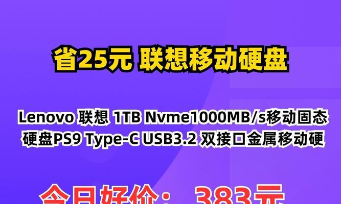 联想笔记本硬盘资料如何转移到U盘？