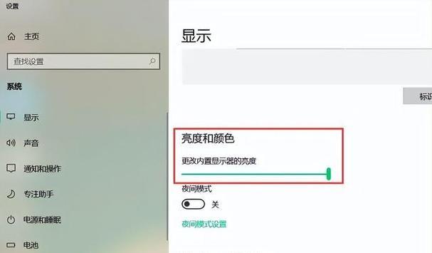 笔记本快捷键调整屏幕亮度的方法是什么？