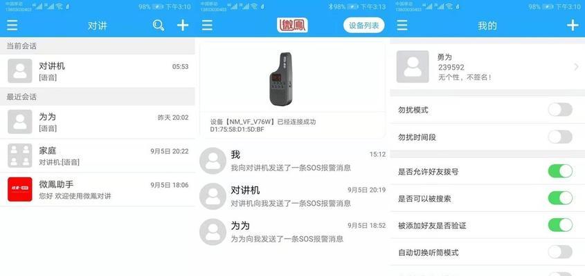 使用蓝牙耳机听歌可以连接wifi吗？如何进行设置？