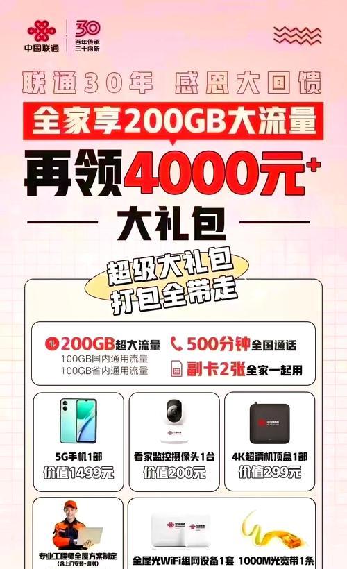 移动1000兆wifi套餐价格表在哪里查看？