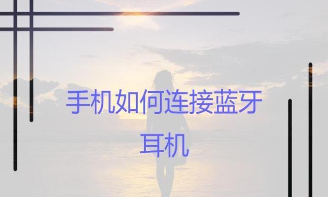 蓝牙耳机听歌流量消耗大吗？如何节省数据使用？