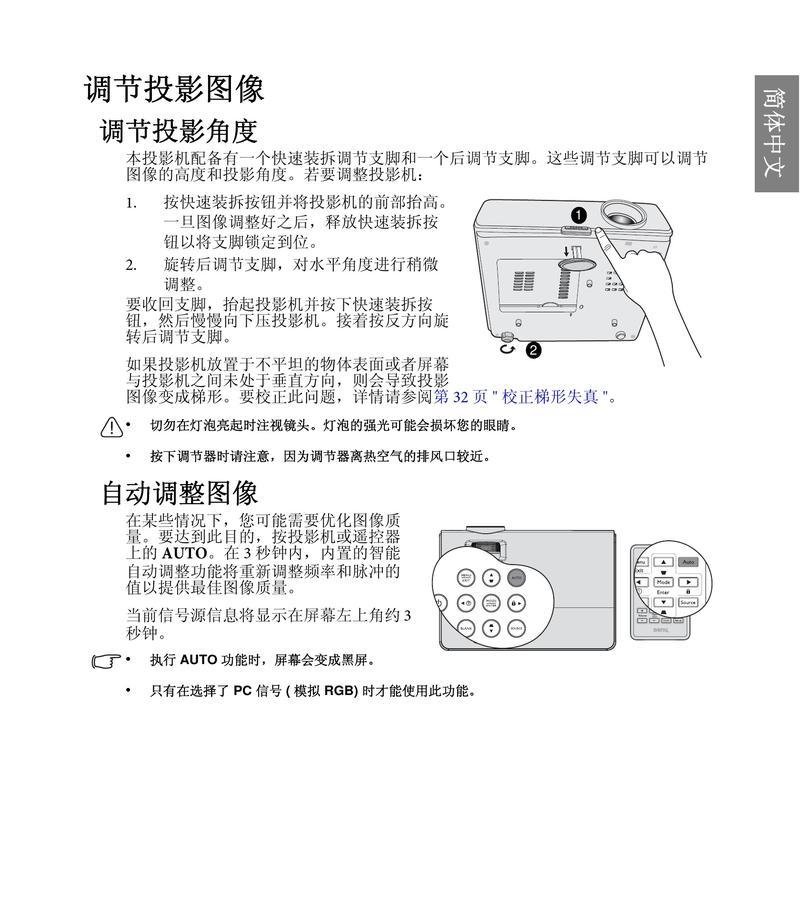 投影仪画面如何缩小？调整方法是什么？