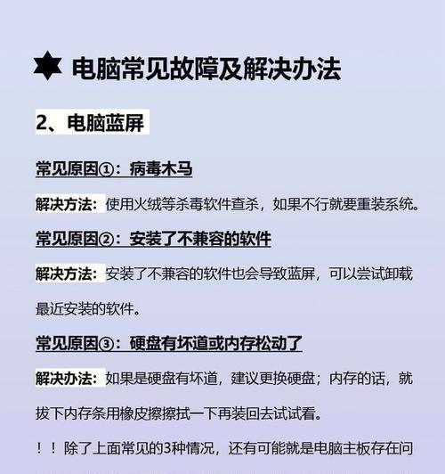 电脑作为收音机时没声音如何恢复？解决方法是什么？