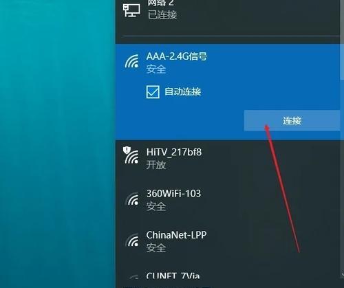 电脑破解wifi的步骤是什么？