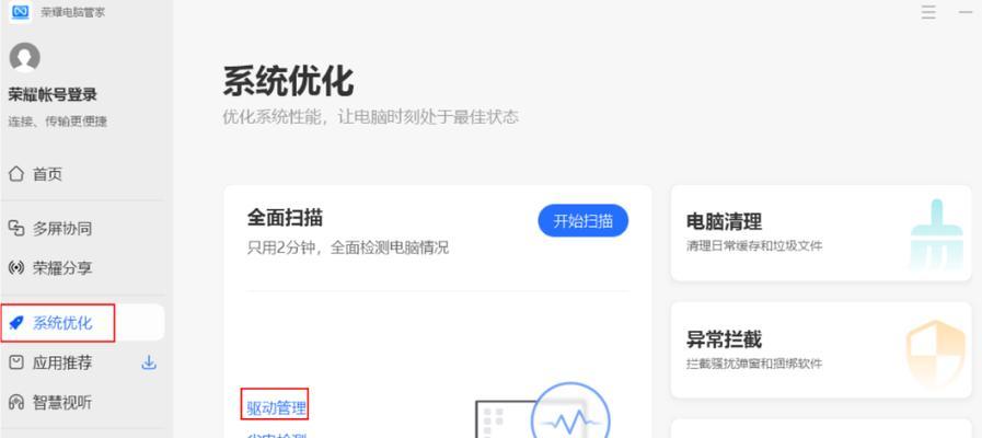 电脑连接wifi困难？登录步骤是什么？