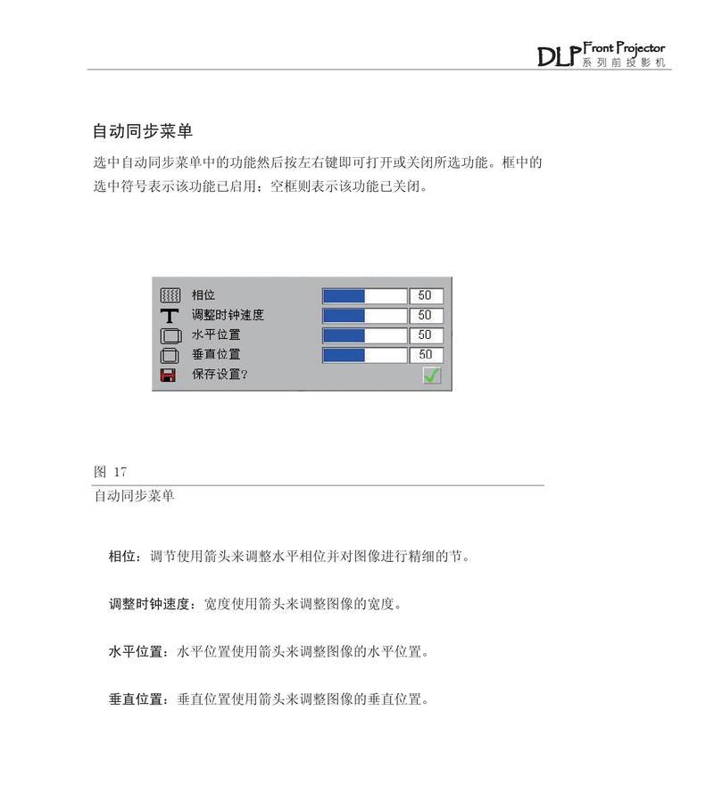 雅图科技投影仪开机方法是什么？有哪些常见问题？