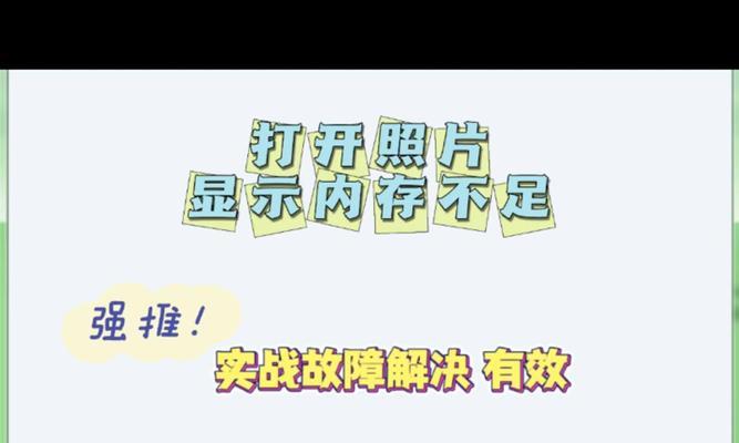 电脑内存故障如何检测和解决？解决内存问题的步骤是什么？