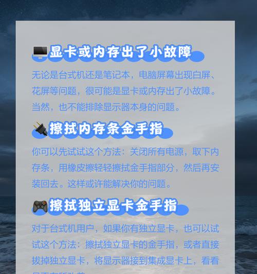 电脑内存故障如何检测和解决？解决内存问题的步骤是什么？