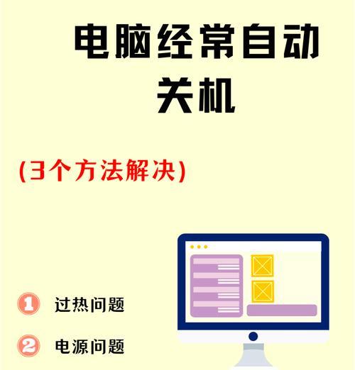 耀扬电脑关机屏幕不关闭？如何正确关闭？