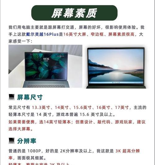 戴尔笔记本查看型号的方法是什么？型号信息有何用处？