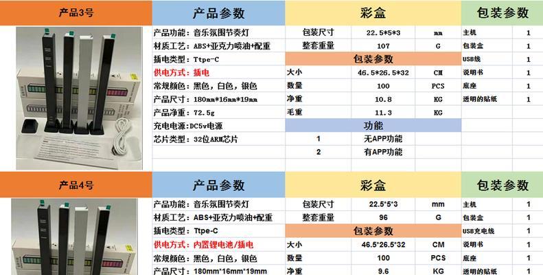 拾音灯连接笔记本电脑的正确方法？