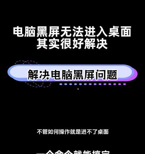 电脑屏幕突然变大黑屏？可能是哪些原因？