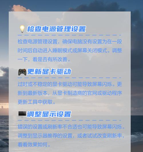 电脑屏幕突然变大黑屏？可能是哪些原因？