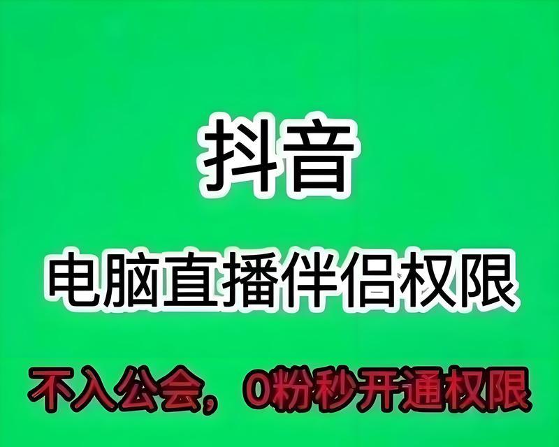 如何优化低配置电脑以支持抖音直播？