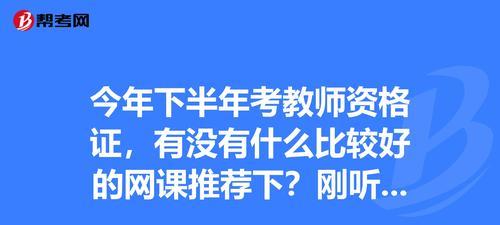 电脑网课只有声音没有视频是什么原因？如何解决网课视频不显示的问题？