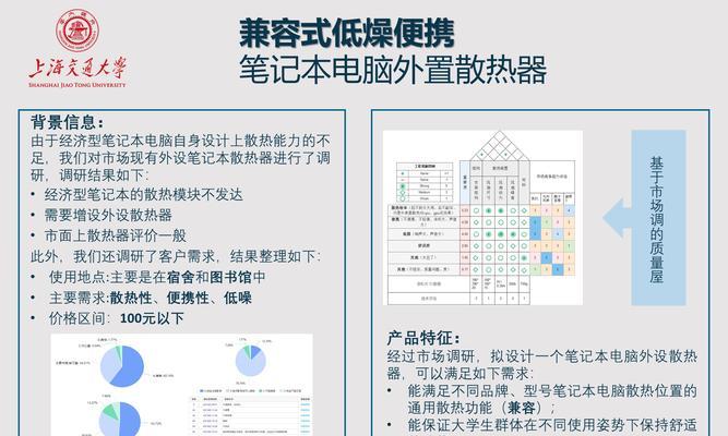 华硕笔记本轻薄设计对散热有何影响？