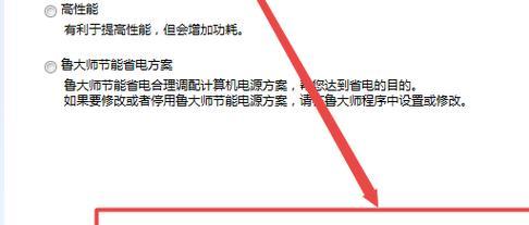 笔记本电脑室内亮度设置多少合适？亮度调整中遇到问题怎么办？