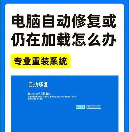 笔记本笑脸蓝屏重启后如何快速恢复？