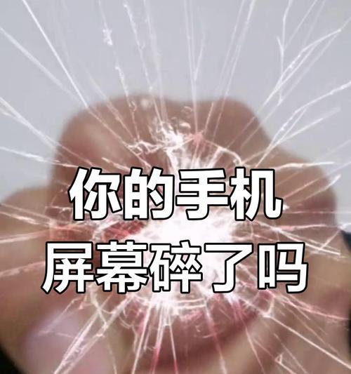 手机屏幕破碎后如何拍照？