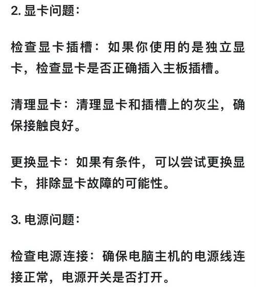 电脑黑屏与修复的区别在哪里？